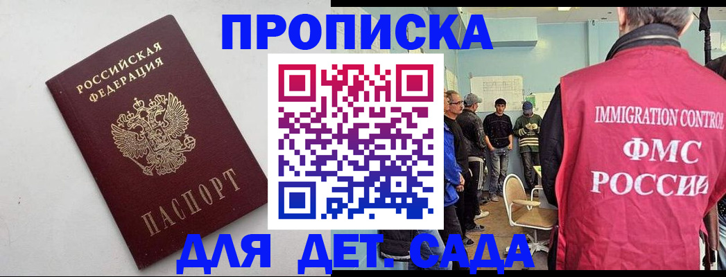 временная регистрация 2025 в Белёве